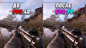 Максимальный FPS в S.T.A.L.K.E.R. 2: Heart of Chornobyl — оптимизация без потери качества