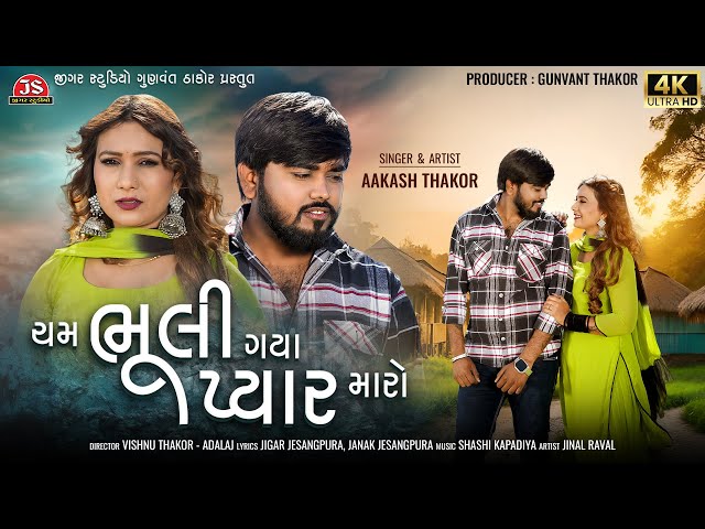 Cham Bhuli Gaya Pyar Maro - Aakash Thakor - 4K Video - Jigar Studio - Latest Gujarati Sad Song 2024 class=