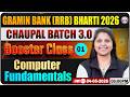 Gramin Bank Vacancy 2026 l Computer Foundamentals l चौपाल बैच 3.0 l Computer Priyanka Ma'am