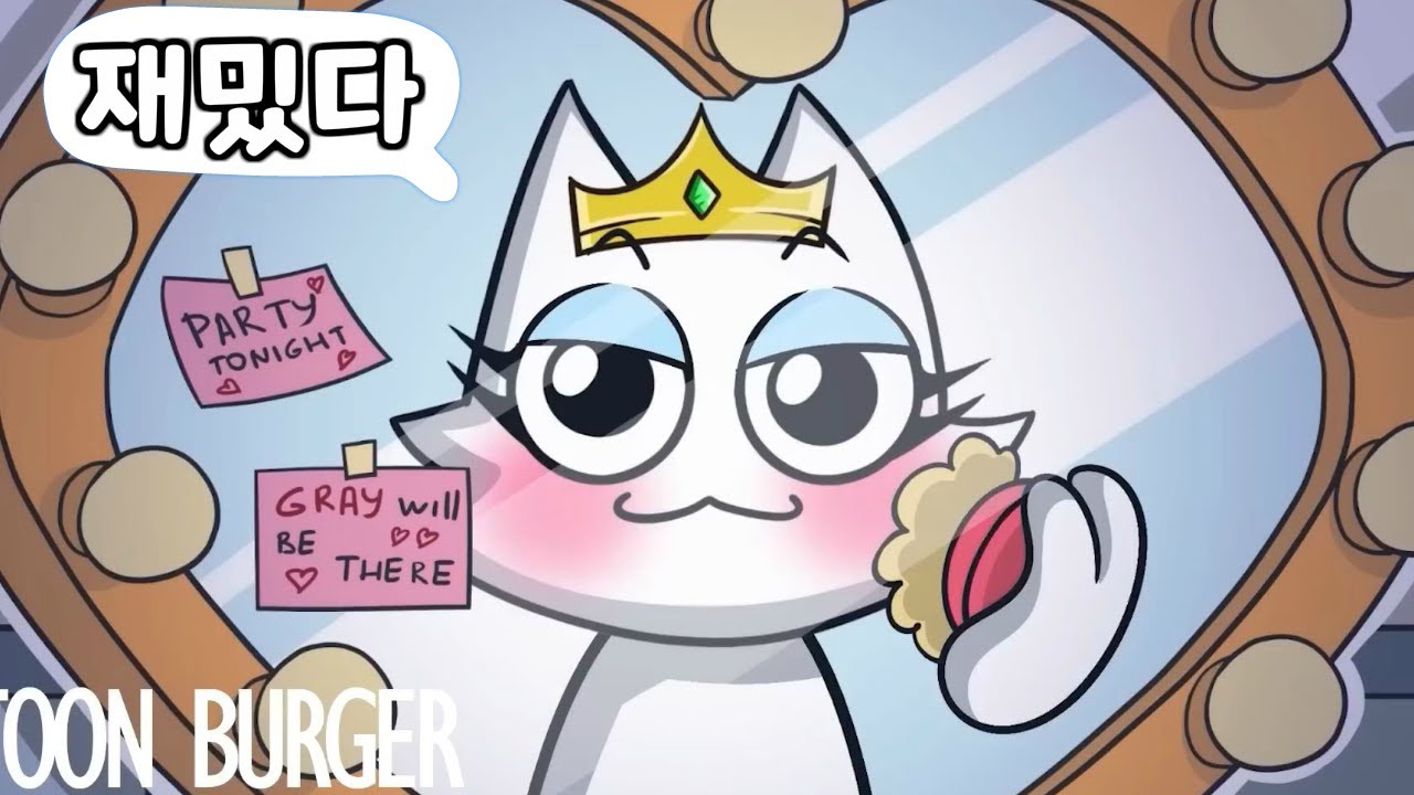 웬다의 불금 파티-스프런키