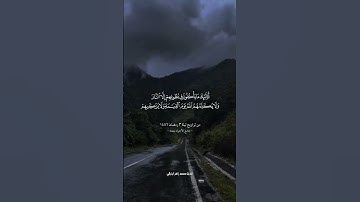 ماتيسر من سورة البقرة - الليلة الثالثة من رمضان ١٤٤٦ - | القارئ محمد زاهر البارقي