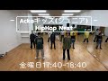 Ackoキッズ(ジュニア) HipHop Next