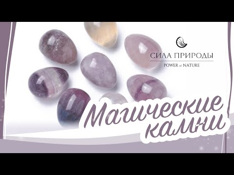 10 самых магических драгоценных камней и минералов от ювелирного бренда Сила природы