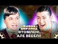 Лайфхаки з генделика і стрес на роботі – ФАЙНА ЮКРАЙНА | УКРАЇНСЬКІ ПРИКОЛИ | ГУМОРИСТИЧНЕ ШОУ