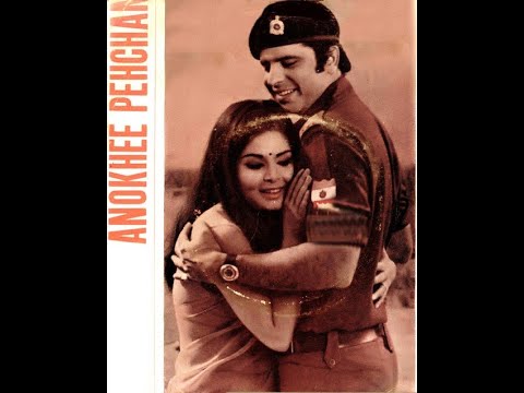 Anokha Pechchan 1972   Sanjay Khan Rakhee Gulzar Simi Garewal Jagdeep