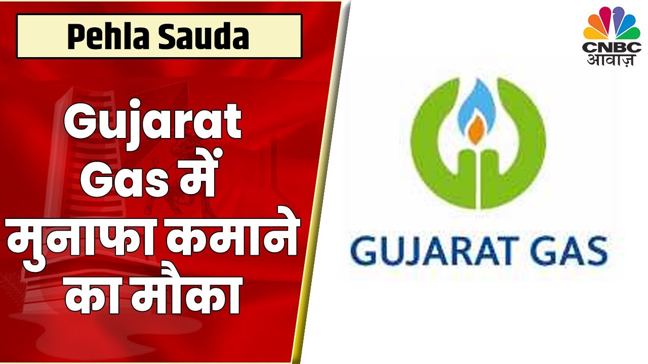 Gujarat Gas Share News Stock Futures Buy gujarat-gas-share-news-stock-futures-buy