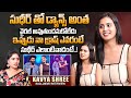 Serial Actress Kavya Shree Exclusive Interview | Anchor Suvarna | Kavya Shree AboutSudheer | SumanTV