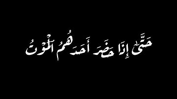 كروما شاشه سوداء قرآن كريم , تلاوة من سورة النساء , القارئ سعد الغامدي #القارئ_سعد_الغامدي