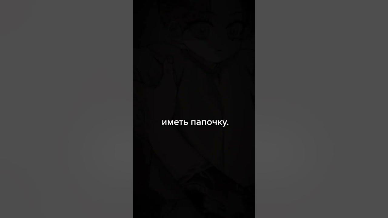 А кто сказал что нельзя)?#манхва#яой#отброс#пильген - YouTube