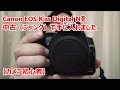 Canon EOS Kiss Digital Nを中古ジャンクで手に入れました【カメラ初心者】