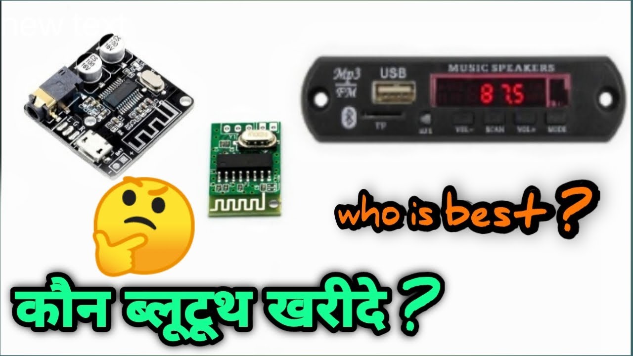 In sb me accha kon sa hi BLUETOOTH| kon sa Bluetoothle |