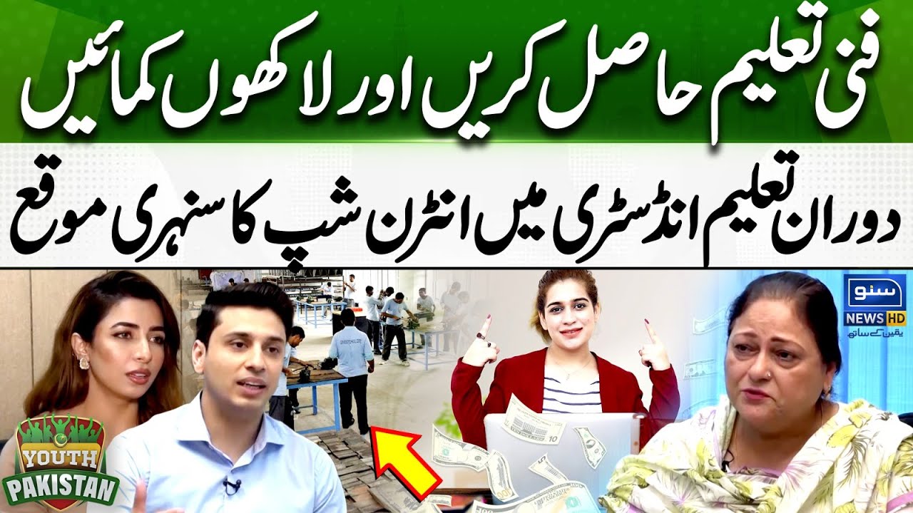 Unlock Success with Technical Education And Earn Money | Youth Pakistan | EP 19 | Suno News HD