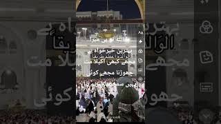 #mushkel #safar #mein #tum hi #sahara #unfrezzmyaccount #shortvideo #islamic #@Deen_inspires7146