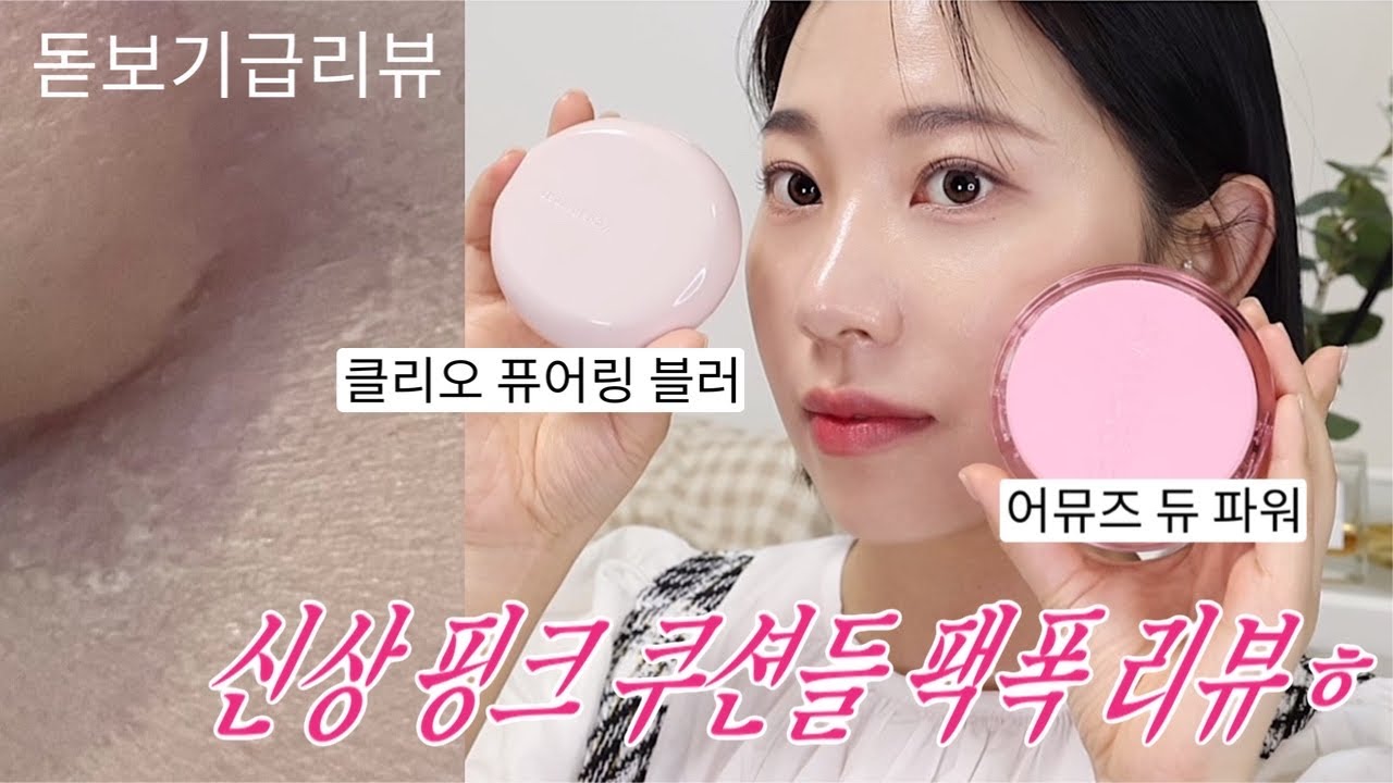 YouTube thumbnail, 알라 ALLA BEAUTY
