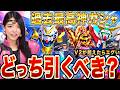 【ジージェネ】決定版47連ガチャ大当たりから!ハフバで過去最高神ガシャ!V2ガシャが復刻を超える3つの条件 現段階のゴッド達の評価 LIVE【ジージェネレーション エターナル】