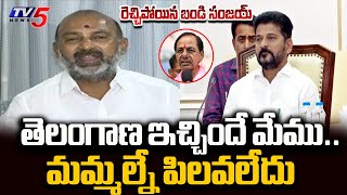 మూర్కుడు..| Bandi Sanjay SENSATIONAL Comments On KCR and Revanth Reddy | Telangana | TV5 News