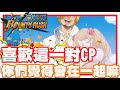 《哲平》手機遊戲 One Piece Bounty Rush  - 滿喜歡這一對組合的!! | 感覺之後會有機會再一起耶!! 你們覺得呢!?