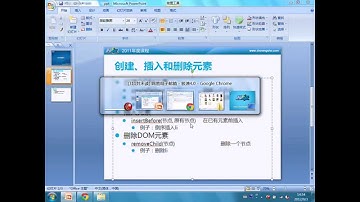 #12 JavaScript入門教程[超清HD]—DOM操作應用