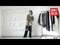 【UNIQLO】ユニクロ縛りで大量着回し秋コーデ!!! 🍁 骨格ウェーブ×ナチュラル/イエベスプリング