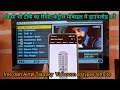 How to download dth tv remote control on mobiledd free dish remote control in mobile mobile remote