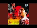 精忠报国 Mp3 Mp4 Free download