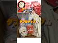 【クイズ1問:ちいかわはどこ？？】ちいかわハッピーバッグ2025開封してみた！！#ちいかわ #chiikawaanime #먼작귀 #ハチワレ #shorts
