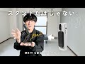 【ミニマリスト】iPhoneがもっと便利になる。Moftの新作「七変化マルチスタンド」が革命すぎた