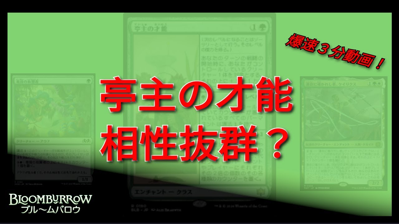 MTGアリーナ】1マナ、コモンクリーチャーだって戦える！ 「亭主の才能