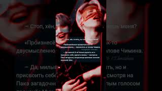 #yoongi #jimin #yoonmin #bts #fanfiction #юнмины #фанфик #btsarmy #yoongi #jimin #yoonmin #bts #fanfiction #юнмины #фанфик #btsarmy
