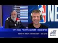פודקאסט ה-NBA - הכנה אחרונה לעונת 2025/26 | פרק 224