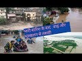 Destruction by floods after heavy rains.