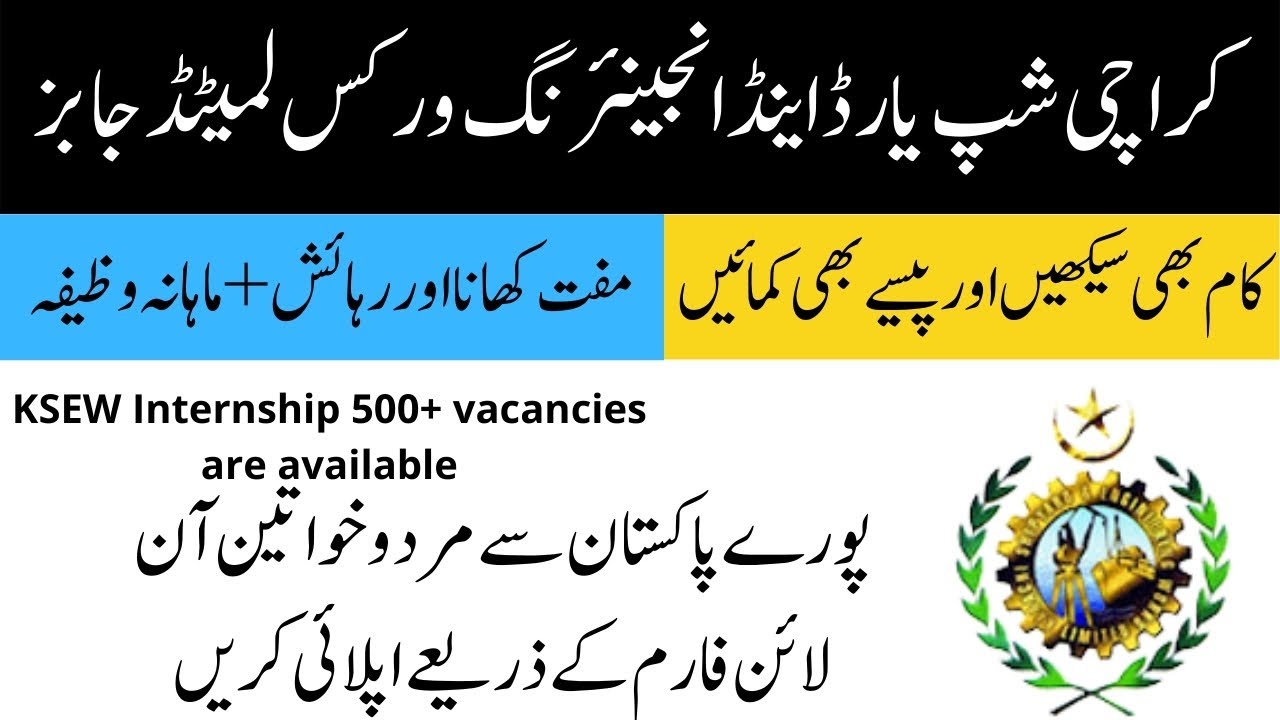 How to Apply for Karachi Shipyard and Engineering Works Limited Paid Internship Program 2021