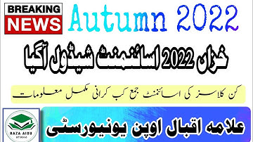 aiou assignment submission date announced autumn 2022 || Allama Iqbal open University Assignment