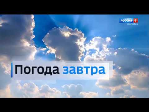 Заставка 'Вести-Камчатка. Погода