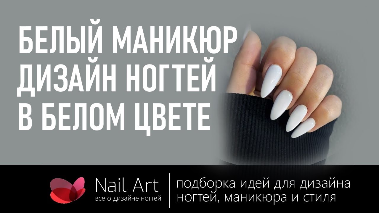 дизайн ногтей с цветами