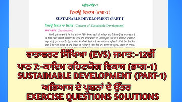 Sustainable Development Part-1|Ch.7, EVS Class 12th|Exercise Questions Solutions in Punjabi|