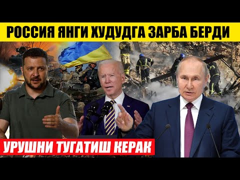 РОССИЯ ЯНГИ ХУДУДГА
