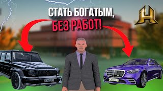 КУДА ИНВЕСТИРОВАТЬ ДЕНЬГИ? | RADMIR CRMP/HASSLE ONLINE