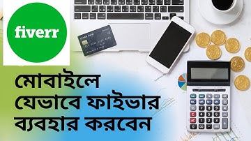 How To Use Fiverr Mobile App | Use Fiverr On Mobile | Fiverr Bangla Tutorial 2021 | Aniiisur Rahman