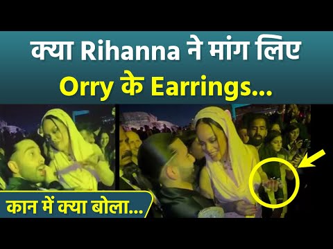 Anant Radhika Pre Wedding: Rihanna Steals Orry Pearl Earrings, Public Reaction Viral…| Boldsky