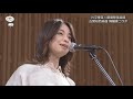 【古関裕而エール】片平里菜×郡山商業高校管弦学部コラボ【第14回】
