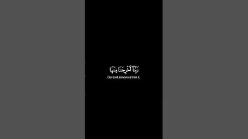 قرآن | سورة المؤمنون من الآية 104 - 108