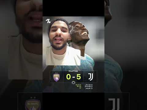 العين يخسر بفضيحة من يوفنتوس