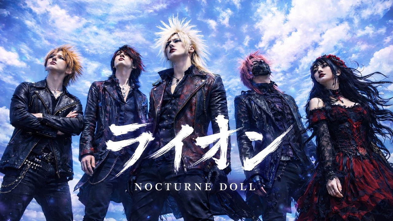 もしもMay'nの「ライオン」をビジュアル系バンドがアレンジカバーしたら #music #音楽