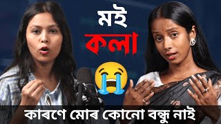 মই কলা কাৰণে মোক কোনেও পাত্তা নিদিয়ে 😭 আৰু মোৰ কোনো বন্ধু নাই😭 @rajlaxmiofficiall