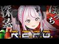 つみことプニキとねきとえれっとさんがいるレポやるよ✌【R.E.P.O. / #とまライブ】