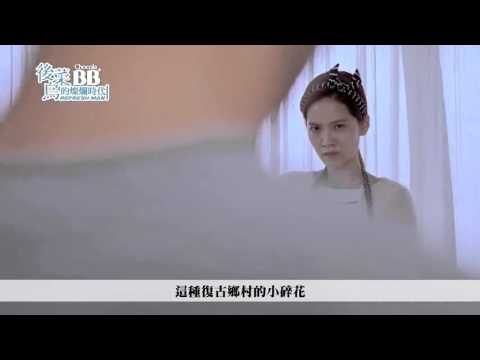 後菜鳥的燦爛時代ep4預告