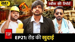 TSP&#39;s Rabish Ki Report | E21: Road Ki Khudaai ft. Shivankit Parihar, Badri Chavan, Abhinav Anand