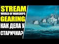 Эсминец GEARING! Как дела у старичка? 1440p Drops on World of Warships 🐈