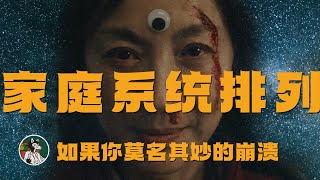 莫名其妙的崩溃可能是因力… #独立思考 #海灵格 #心理学 #两性情感 #心理学知识